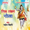 Shiv Shankar Bhola - Single