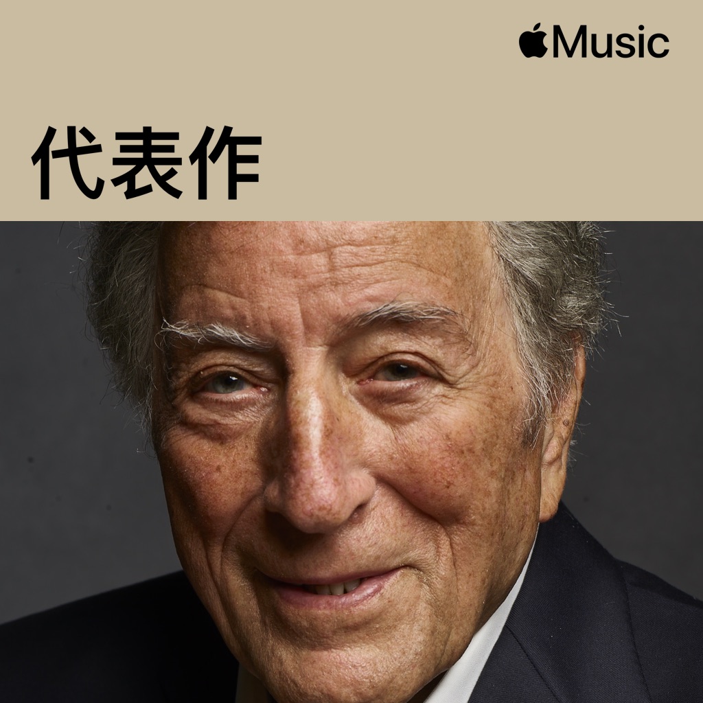 Tony Bennett Essentials