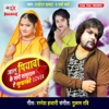 Jalu Piyawa Ke Sange Sasural Ae Sunarako Lover - Single