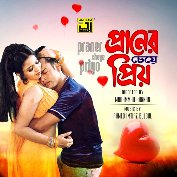Praner Cheye Priyo (Original Motion Picture Soundtrack) - EP