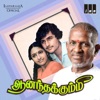 Aanandha Kummi (Original Motion Picture Soundtrack)