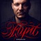 Mon pote (feat. Orelsan) - Flynt lyrics