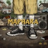 Maphara (feat. Funi-R, Big Ben & Nino Jr) - Single