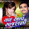 Yad Aave Sajan - Single