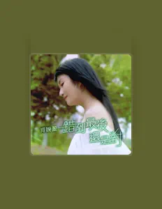 Listen to Elaine Ho, watch music videos, read bio, see tour dates & more!