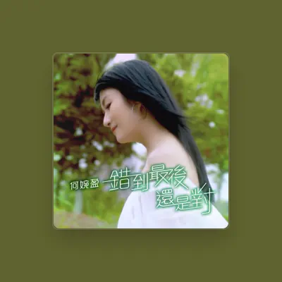 Listen to Elaine Ho, watch music videos, read bio, see tour dates & more!