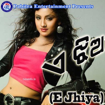 E Jhiya - EP