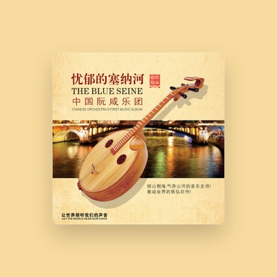 Listen to 中国阮咸乐团, watch music videos, read bio, see tour dates & more!