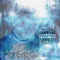 Monster - EP - Shanax Bars