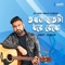 Tokhon Haat Ta Dhore Rekho (feat. Amit-Ishan) - Ishan Mitra lyrics