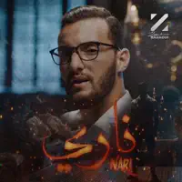 Nari — Zouhair Bahaoui
