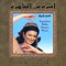 Solo Nay (feat. Hany Mehanna) - Hamouda Ali lyrics