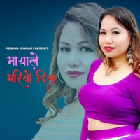 Mayale Bhariyo Dil - Single - Reshma Bomjan