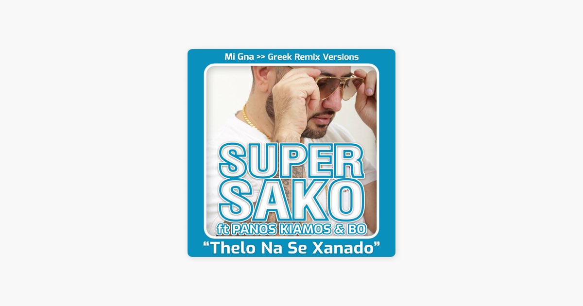 Thelo Na Se Xanado (Mi Gna Greek Version) [feat. Panos Kiamos & BO] [DJ  Pete Mykonos ZouRemix] – Song by Super Sako – Apple Music