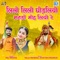 Lilo Lilo Ghodaliyo Manado Moh Liyo Re (Original) - Raj Meena lyrics