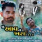Tu Aav to Khara - Ajay Rathod lyrics