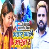 Bhatar Khali Marta - Single