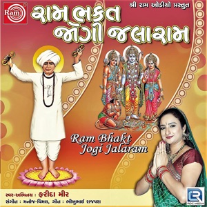 Ram Bhakt Jogi Jalaram (Original)