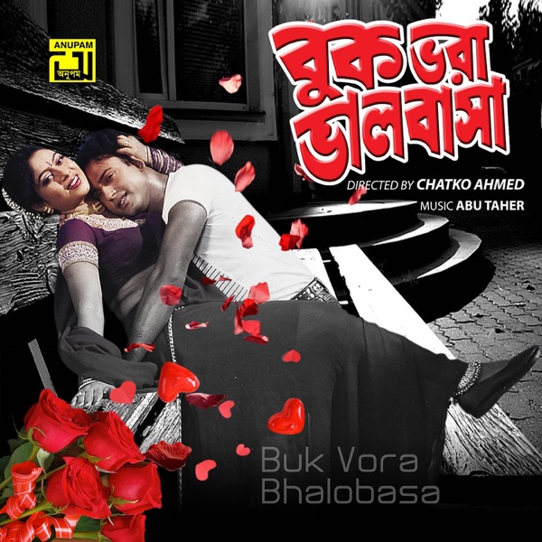 Buk Vora Bhalobasha (Original Motion Picture Soundtrack) - EP