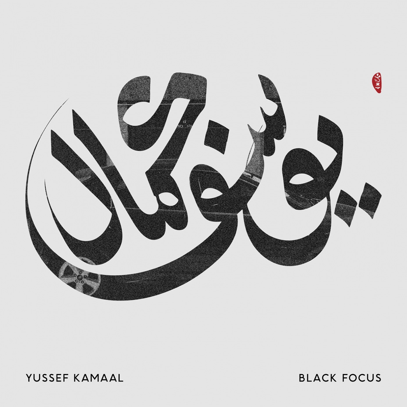 Black Focus by Yussef Kamaal