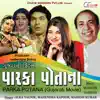 Khelo Khelo Re Saheli