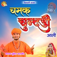 Chamak Chundadi Aali - Single - Sumit Kalanaur