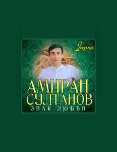 Dengarkan Амиран Султанов, tonton video musik, baca bio, lihat tanggal tur & lainnya!