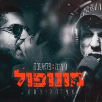 מונופול - Single - Apocalipsa