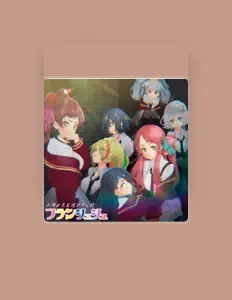 Listen to アイアンフリル, watch music videos, read bio, see tour dates & more!