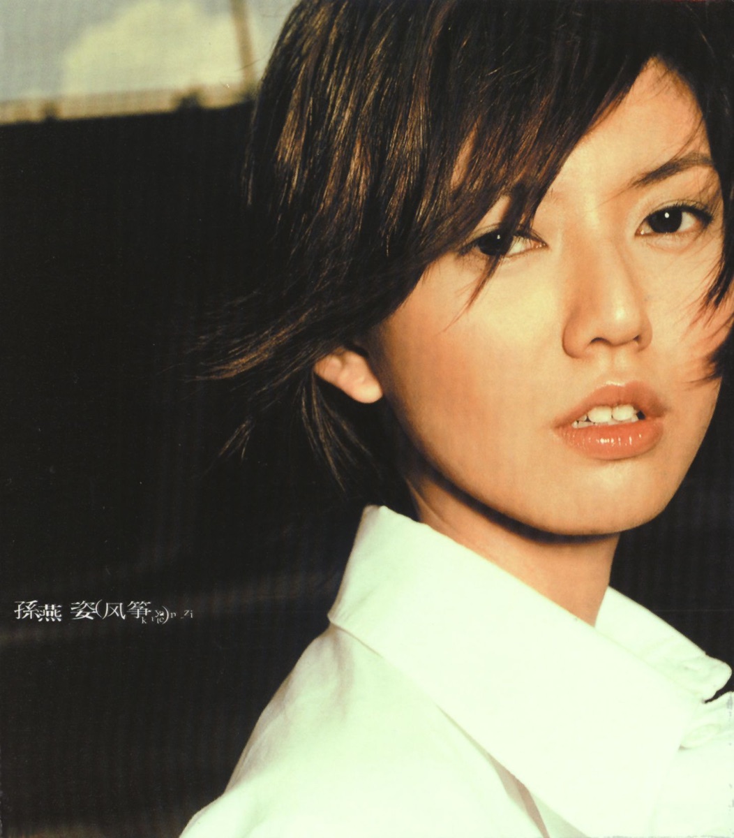 孫燕姿 - 風箏 (2001) [iTunes Plus AAC M4A]-新房子