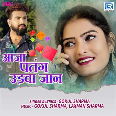 Aaja Patang Udava Jaan (Original) - Single