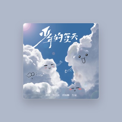 Listen to Liujunlin, watch music videos, read bio, see tour dates & more!