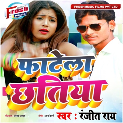 Fatela Chhatiya - Single
