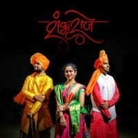 Shambhu raje chatrapati Sambhaji maharaj song (feat. Suyog kangune & rasika sonawane) - Single - Mso Music