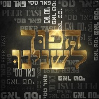 הפוך לשנינו - Peer Tasi