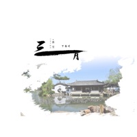 三月下扬州 - Single - 奡雪