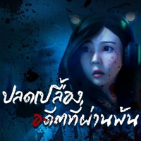 ปลดเปลื้องอดีตที่ผ่านพ้น (feat. zbingz.) - Single - ToNy_GospeL