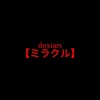 Doxiars - Can We Be Friends / Always
