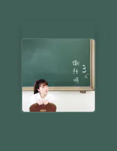 Ouve 焰淩, vê vídeos de música, lê a biografia, vê as datas da digressão e muito mais!