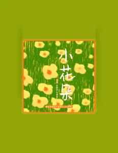 Listen to 陈国豪, watch music videos, read bio, see tour dates & more!