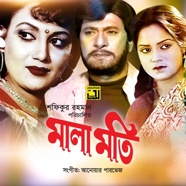 Malamoti (Original Motion Picture Soundtrack) - EP