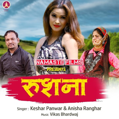 Rushna - Single