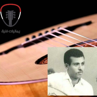 Alsa3di - هات لي قلبك وخذ قلبي معك _ ايوب