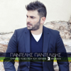 Pantelis Pantelidis - Ginete artwork