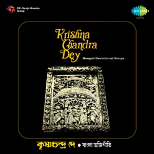 Bengali Devotional Songs