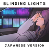 Rainych - Blinding Lights (Japanese Version) Grafik