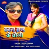 Kawna Brand Ke Choli - Single