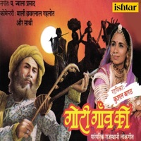 Gori Gaon Ki - Kushal Barath