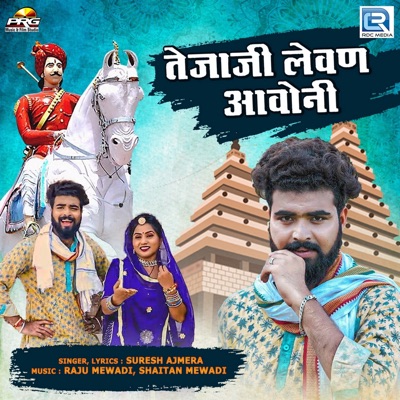 Tejaji Lewan Aaoni (Original) - Single