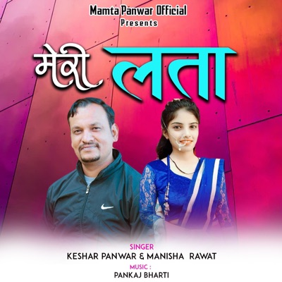 Meri Lata (Garhwali Song) - Single
